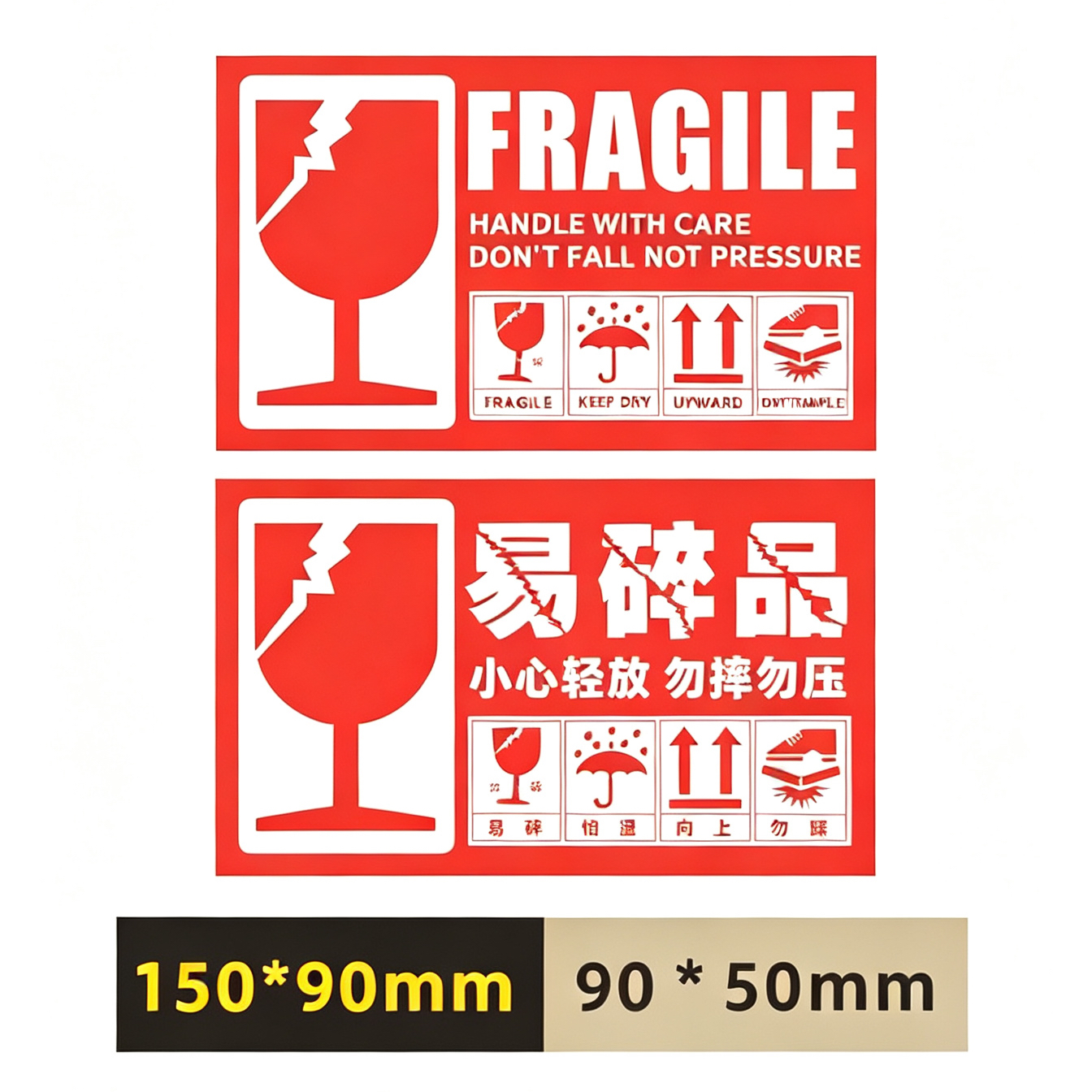 云浮易碎纸系列